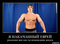 72907_ia_nakachannyi_evrei_rasskaji_mne_kak_ty_nenavidishi_jidov.jpg