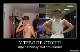 74927_u_tebia_ne_stoit_idi_v_kachalku_tam_eto_otseniat.jpg