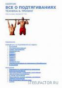 Articles_VsePodtygivaniy_2010.jpg