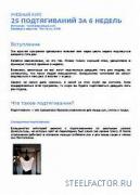 Articles_VsePodtygivaniy_2010_2.jpg