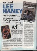 haney.jpg