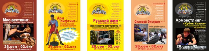 Афиши_Козачков_2_сайт.jpg