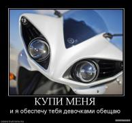 626140_kupi_menya.jpg