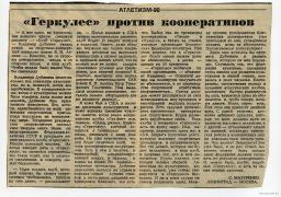 геркулес.jpg
