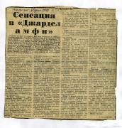 европа_1989_в_норвегии.jpg