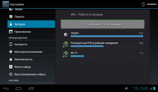 Screenshot_2012-09-23-15-59-01.png