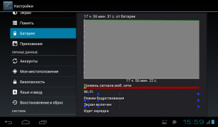 Screenshot_2012-09-23-15-59-21.png