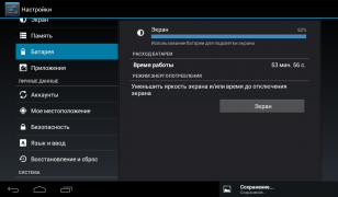 Screenshot_2012-09-23-15-59-07.png