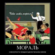 84112412_moral.jpg