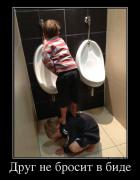 71356096_drug-ne-brosit-v-bide.jpg