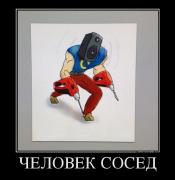93687802_chelovek-sosed.jpg