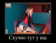 59400880_skuchno-tut-u-vas.jpg