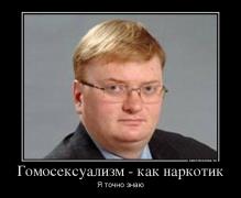 73489220_gomoseksualizm-kak-narokotik.jpg