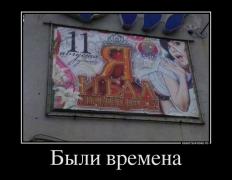 85174397_byili-vremena.jpg