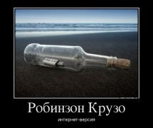 68907987_robinzon-kruzo.jpg