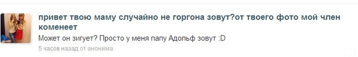 Привет я твой единственный зритель. Привет печь привет Адольф. Привет член. Привет я твоя мама. Твоя мама случайно не медуза Горгона.