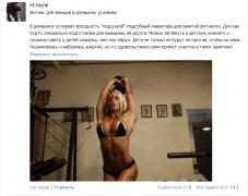 Домашний фитнес.jpg