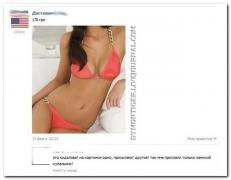 setey-socialnyh-kommentarii-citaty-vkontakte-vkontakte-smeshnye-statusy_7642122680.jpg