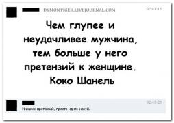 setey-socialnyh-kommentarii-citaty-vkontakte-vkontakte-smeshnye-statusy_696748260.jpg