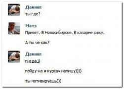 setey-socialnyh-kommentarii-citaty-vkontakte-vkontakte-smeshnye-statusy_5184176810.jpg