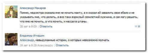 stey-socialnyh-kommentarii-citaty-vkontakte-vkontakte-smeshnye-statusy_419805714.jpg