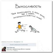 setey-socialnyh-kommentarii-citaty-vkontakte-vkontakte-smeshnye-statusy_3794584648.jpg