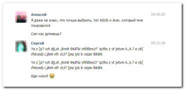 setey-socialnyh-kommentarii-citaty-vkontakte-vkontakte-smeshnye-statusy_5614136830.jpg