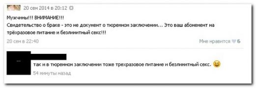 stey-socialnyh-kommentarii-citaty-vkontakte-vkontakte-smeshnye-statusy_705112367.jpg