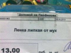 1410356065_1328631677_prikolnullnaa_reklama_i_nadpisi_023.jpg