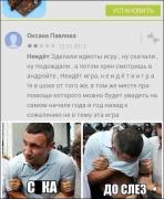 kommentarii-iz-socialnih-setey-27092014-003.jpg