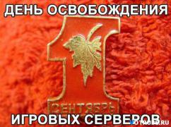 1409507869_1-sentyabrya-shkolniki-1435539.jpeg