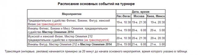 расписание.jpg