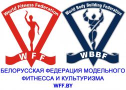 Белорусская федерация фитнеса в домашних условиях