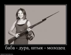 816919_baba-dura-shtyik-molodets.jpg