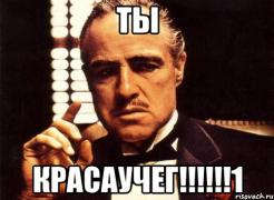 krestnyy-otec_39388539_orig_.jpeg