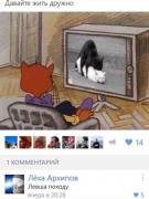 левша.jpg