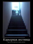 demotivatory_14 (9).jpg