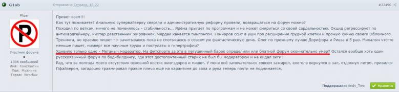 Разговор на околотрен. темы 19.09.21.jpg