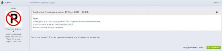 Если бы я был админ 19.09.21.jpg