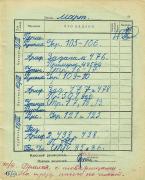 Лист 4-1.jpg