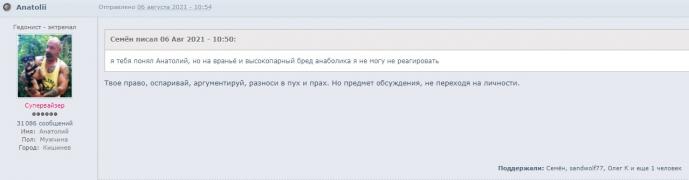 Переход на личности.jpg