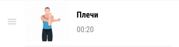 21 в комплекс2 растяжка плечи.jpg