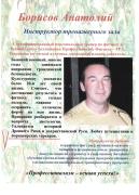 О тренере-2.jpg