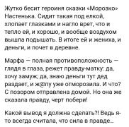Буквы-на-белом-фоне-Морозко-сила-в-правде-8107312.jpeg