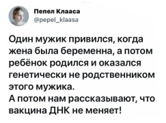 прививки-чипирование-власти-скрывают-доколе-8100857.png