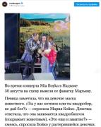 политика-политика-певица-поющие-трусы-8583733.jpeg