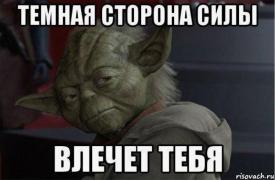 Йода6.jpg