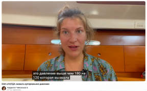 Кардиолог Чайковская.png