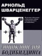 Arnold_Encikl_BB_titul.jpg