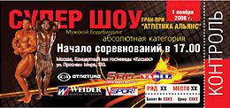 ticket_20grand_prix.jpg